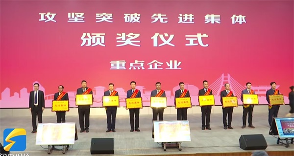 集团公司参加全市动员大会并获表彰